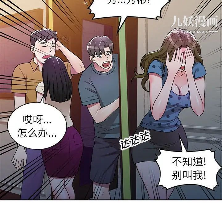 家教老師不教課第6話