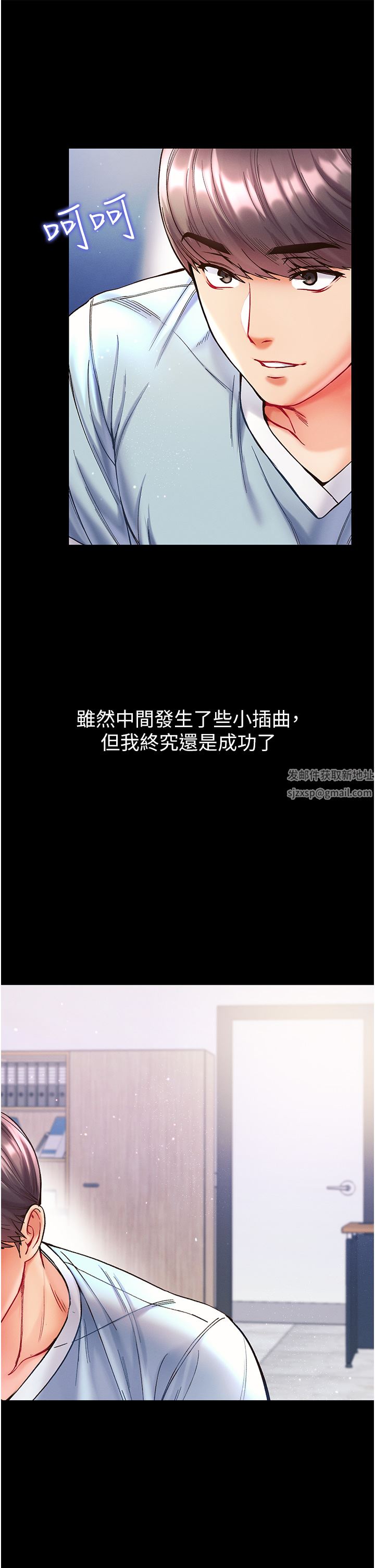 第一大弟子第20话-成功达阵处女穴!