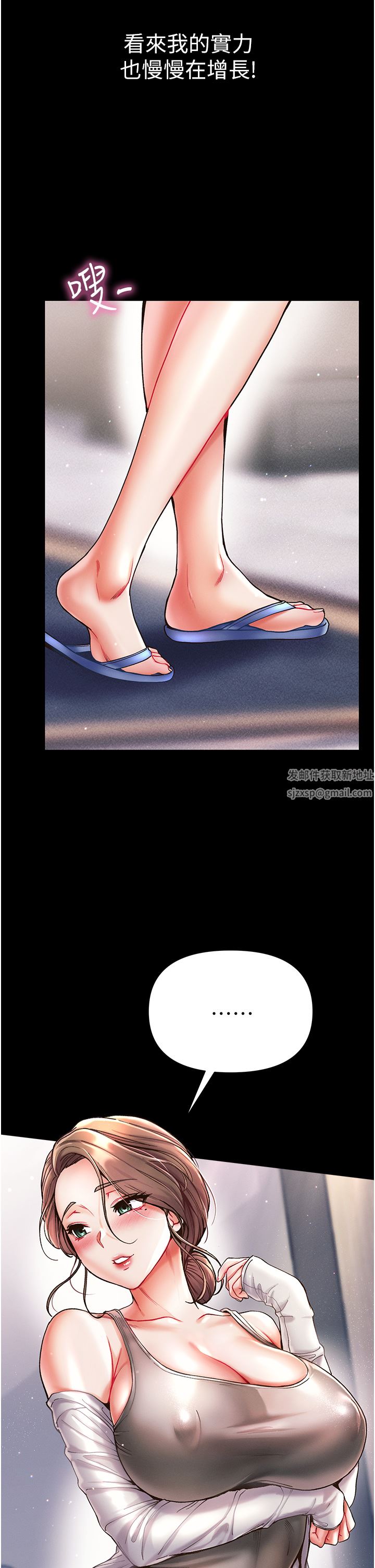 第一大弟子第20話-成功達陣處女穴!