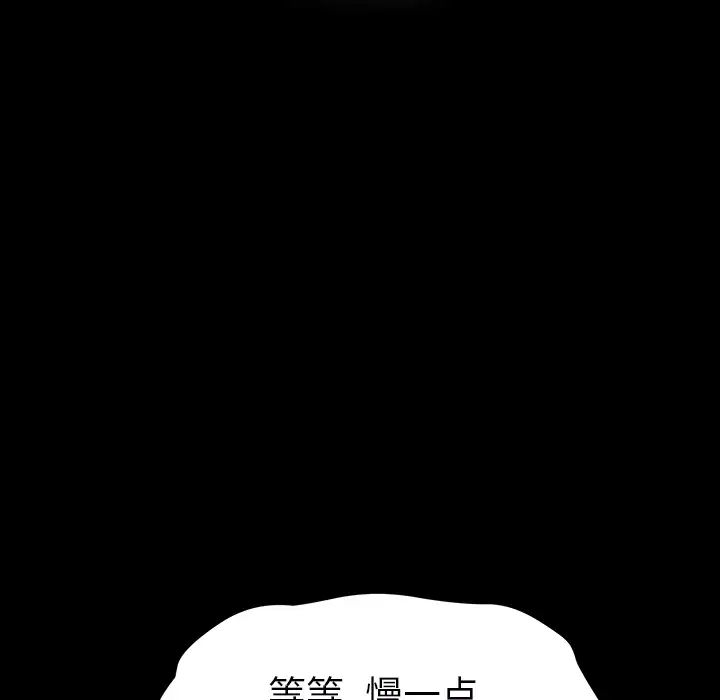 继母第27话