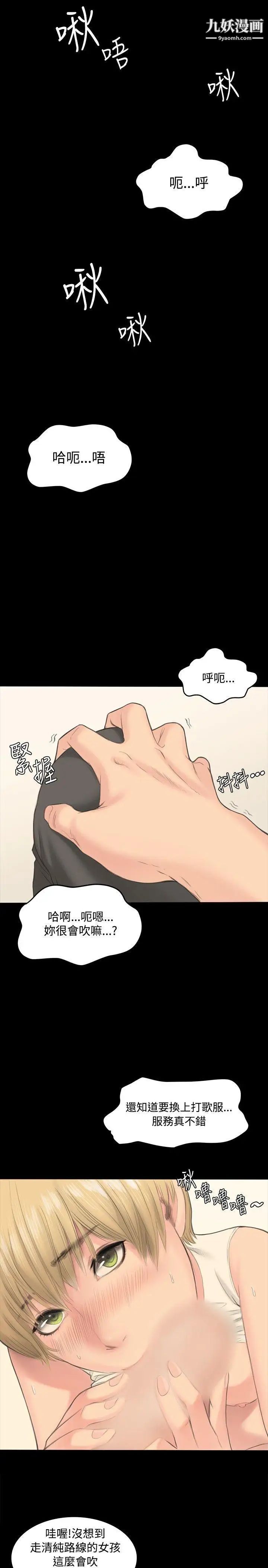 製作人:練習生第1話-作曲家與偶像女團