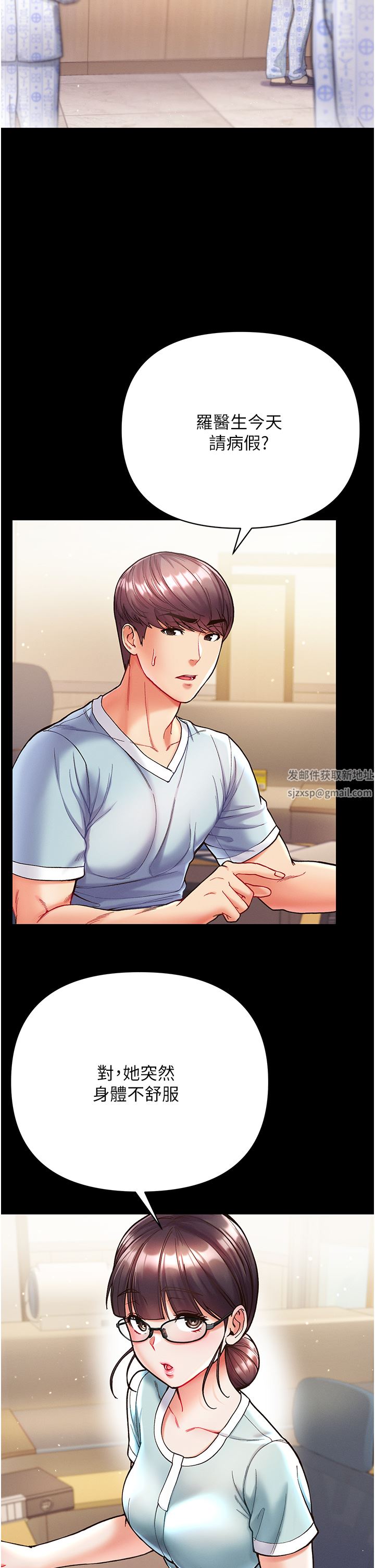 第一大弟子第21话-师父的秘书宝贝