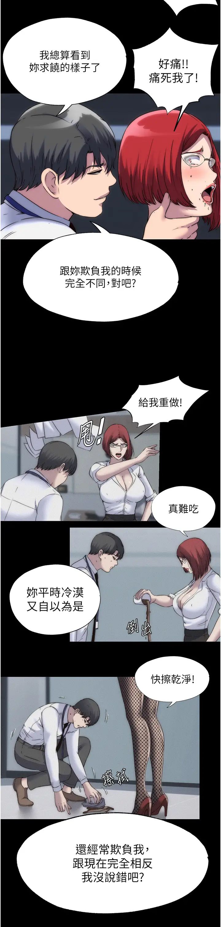 禁锢之慾第16话-捅破母狗的处女膜