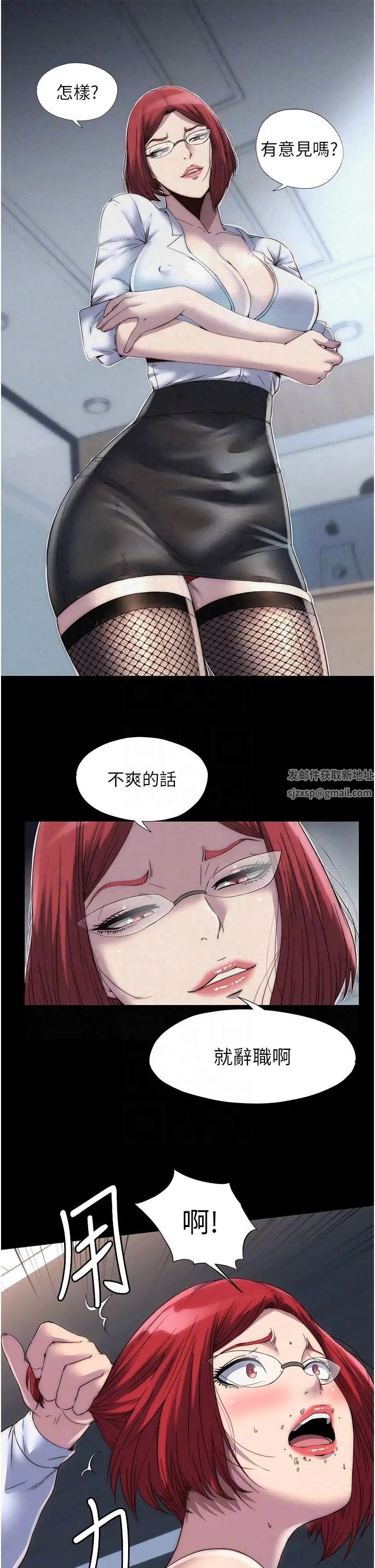 禁锢之慾第16话-捅破母狗的处女膜