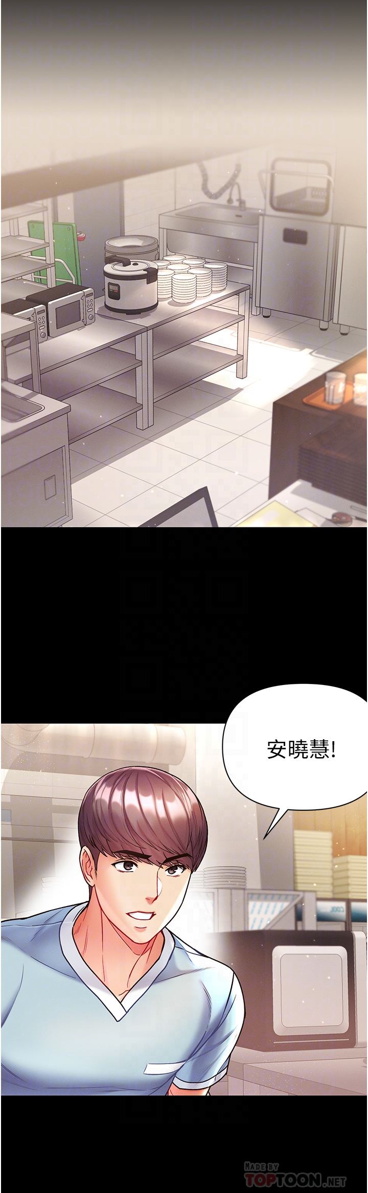 第一大弟子第21話-師父的秘書寶貝