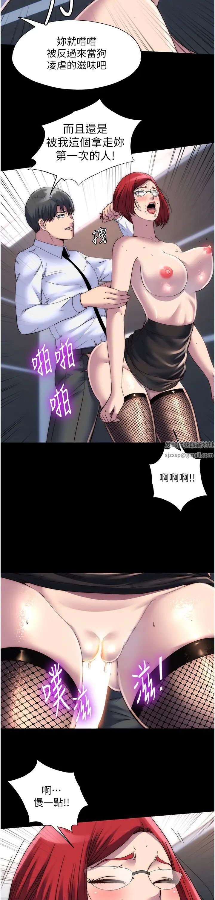 禁锢之慾第16话-捅破母狗的处女膜