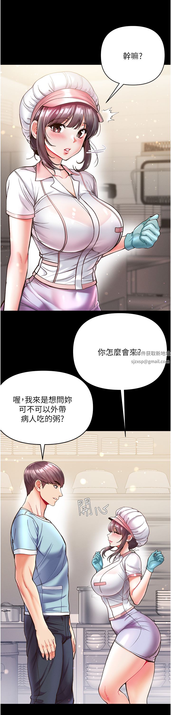 第一大弟子第21话-师父的秘书宝贝