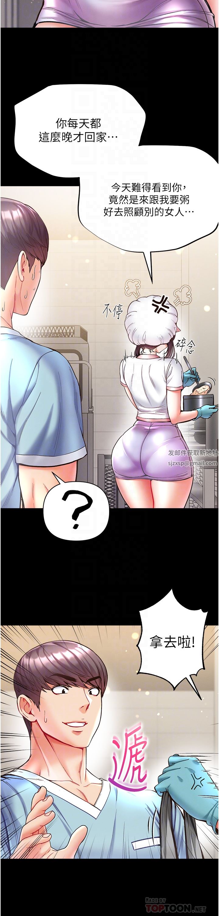 第一大弟子第21话-师父的秘书宝贝