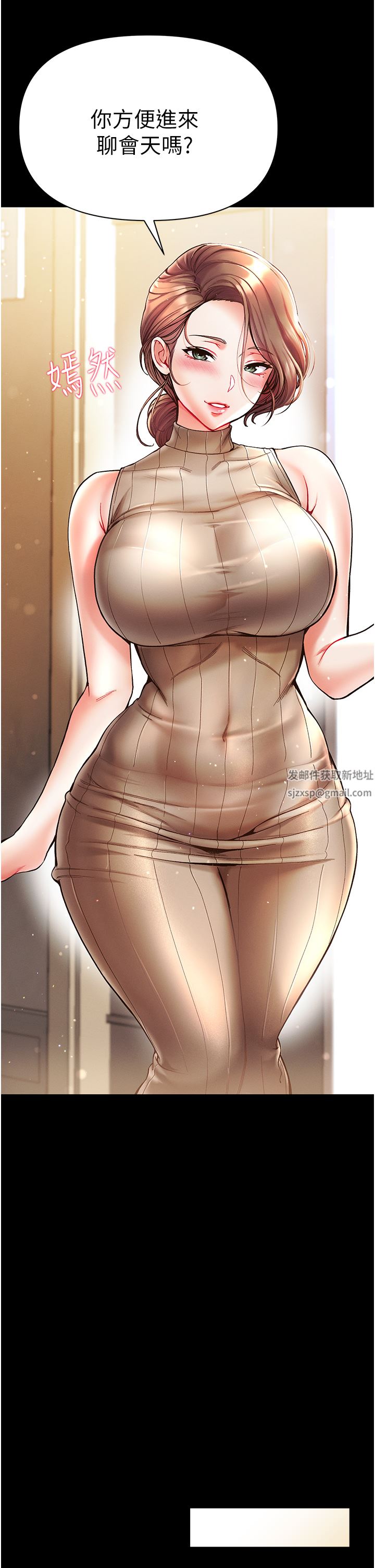 第一大弟子第21话-师父的秘书宝贝