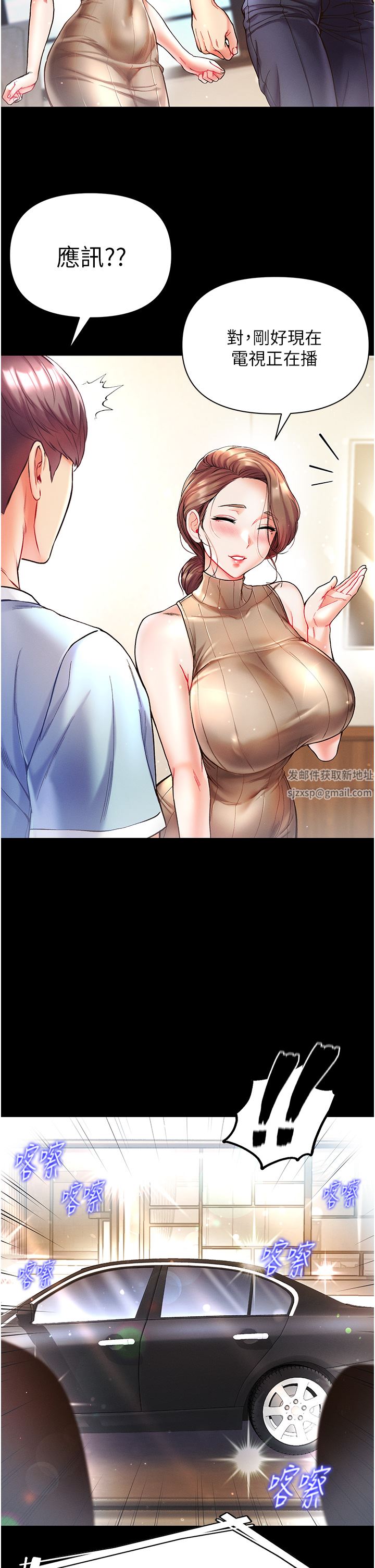 第一大弟子第21话-师父的秘书宝贝