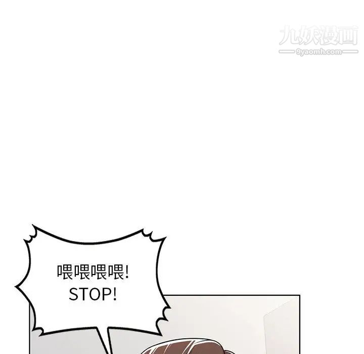 家教老師不教課第7話