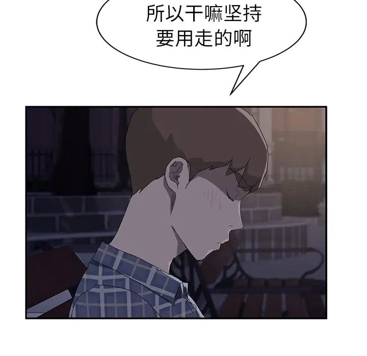 继母第27话