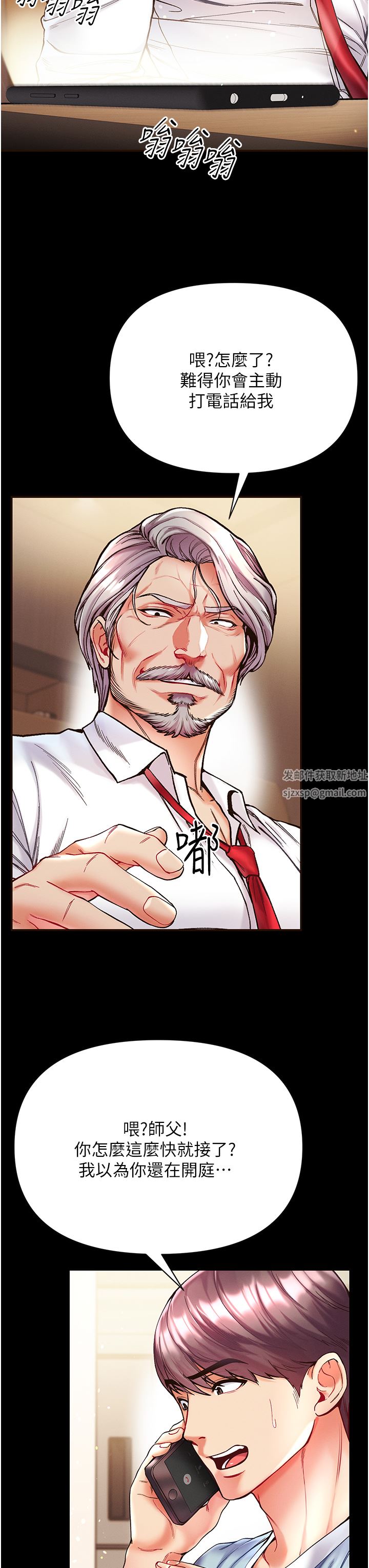 第一大弟子第21话-师父的秘书宝贝