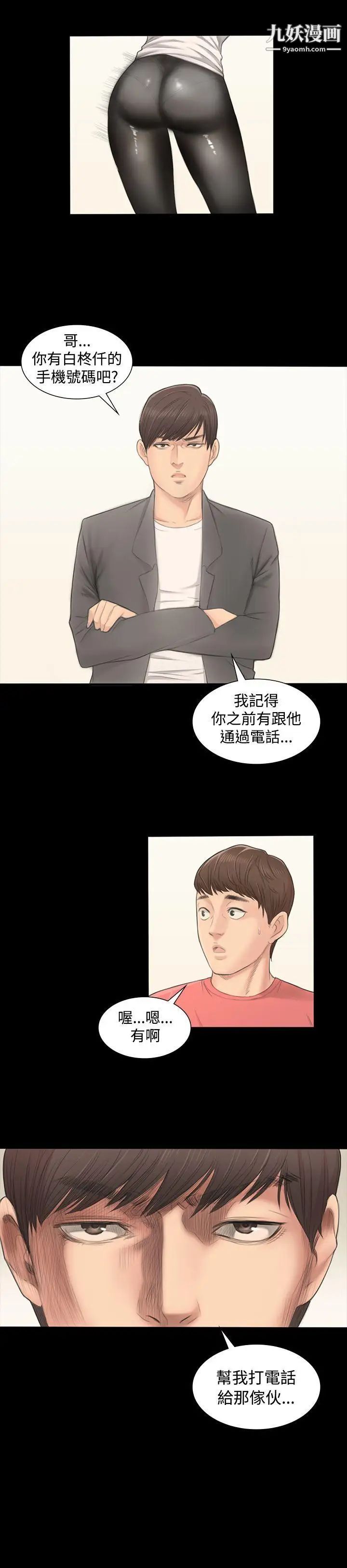 製作人:练习生第1话-作曲家与偶像女团