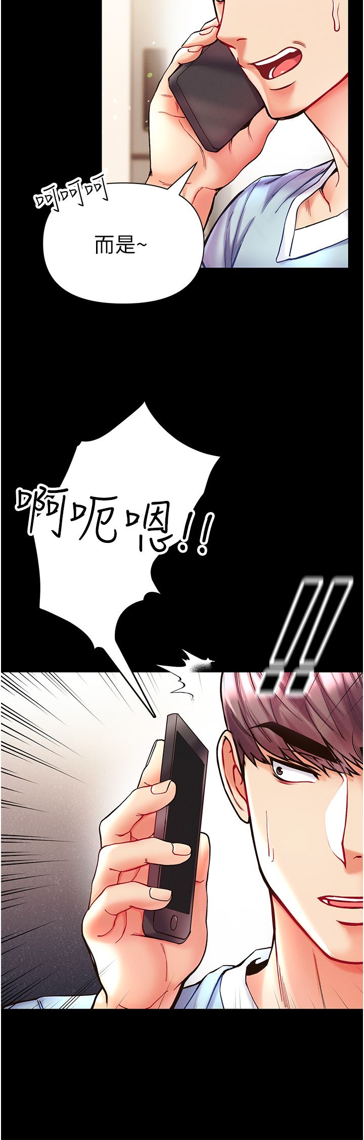 第一大弟子第21話-師父的秘書寶貝