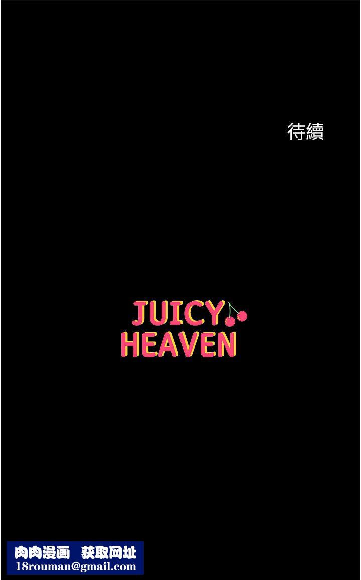 第一大弟子第21話-師父的秘書寶貝