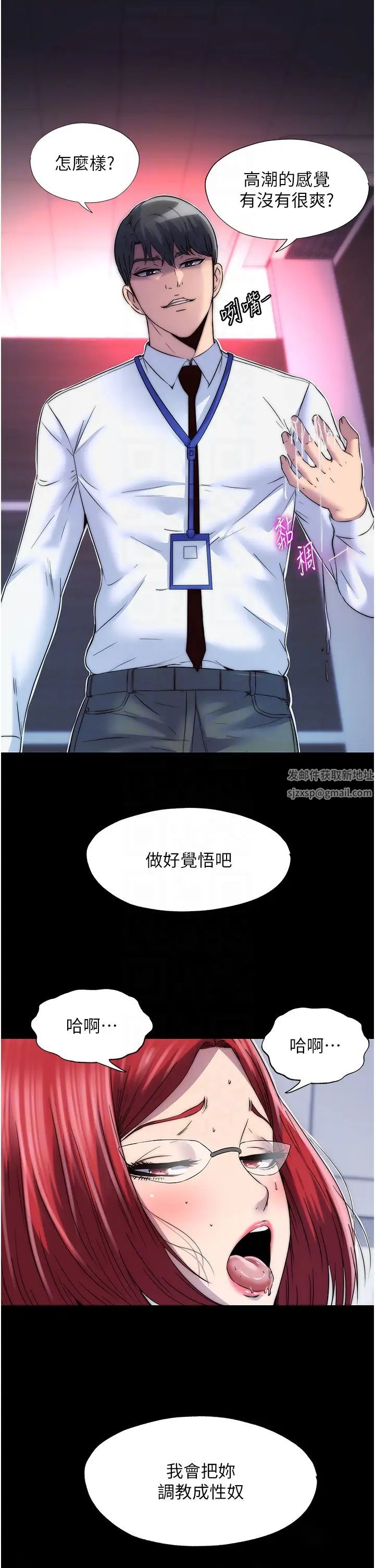 禁锢之慾第16话-捅破母狗的处女膜