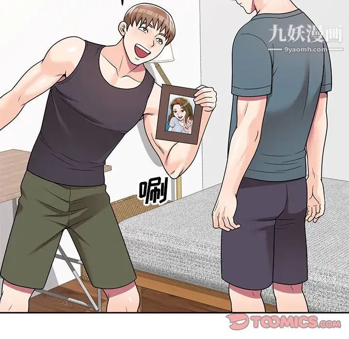 家教老師不教課第7話