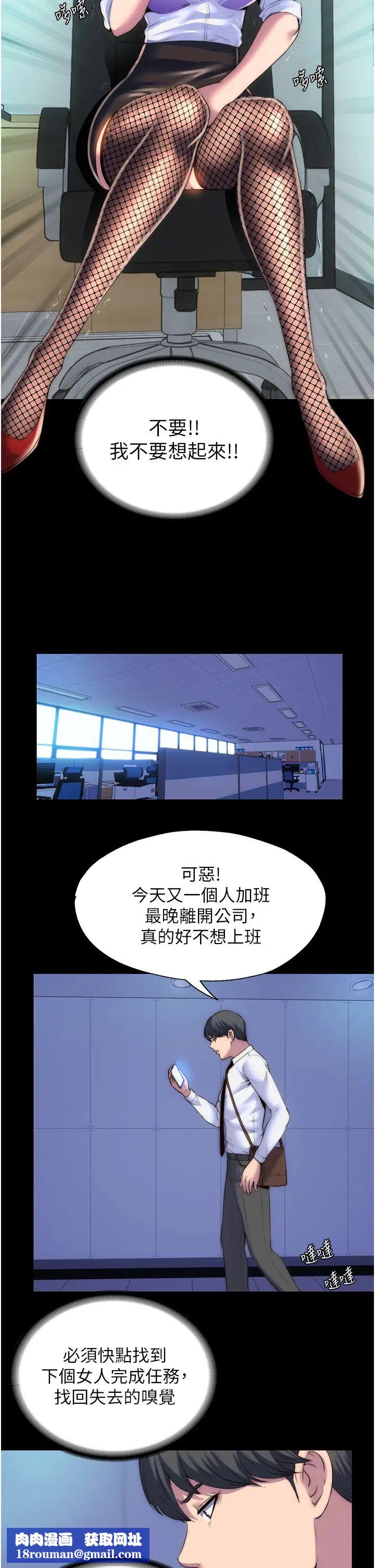 禁锢之慾第17话-我该怎么处罚妳才好?