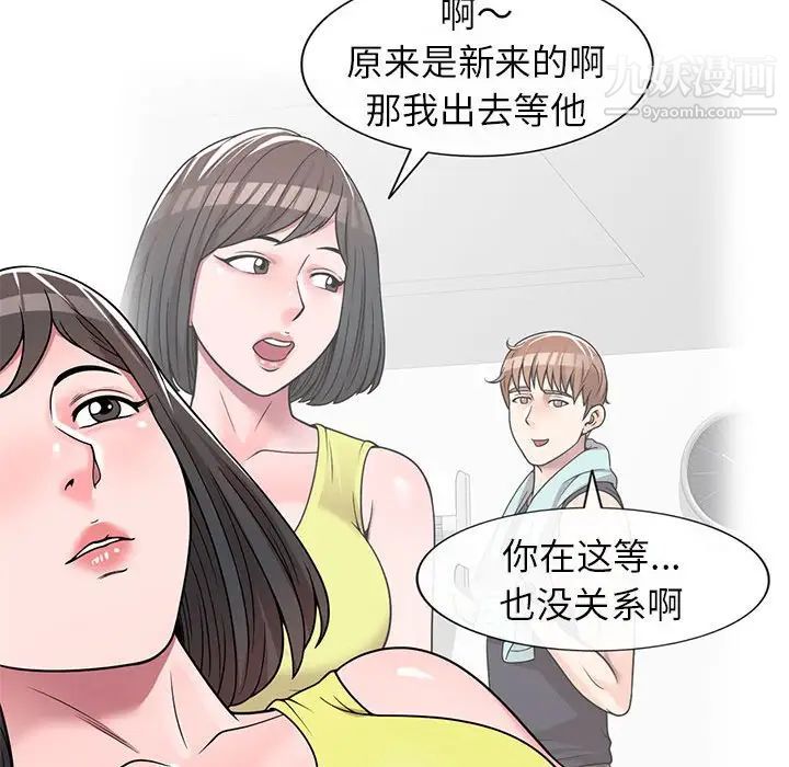 家教老师不教课第7话