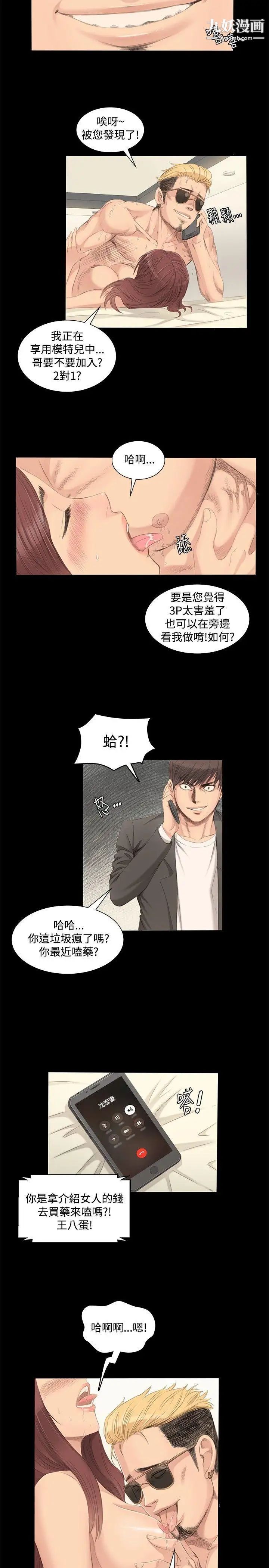 製作人:練習生第2話-超模