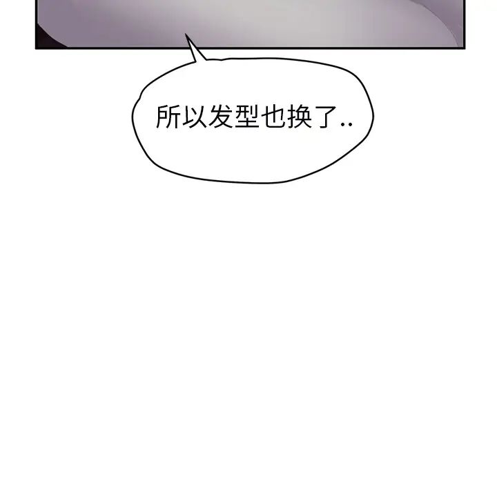 继母第27话