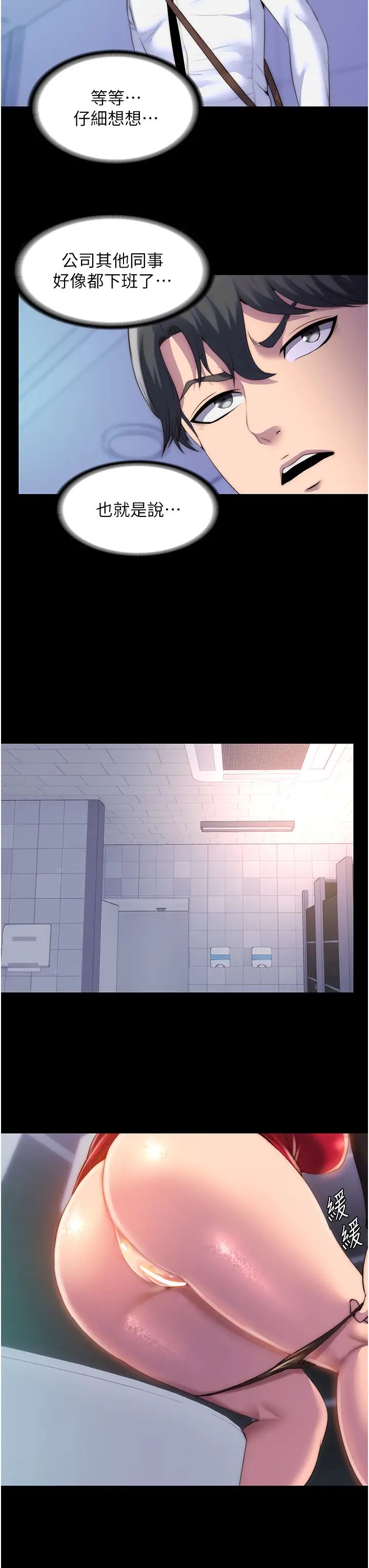 禁锢之慾第17话-我该怎么处罚妳才好?