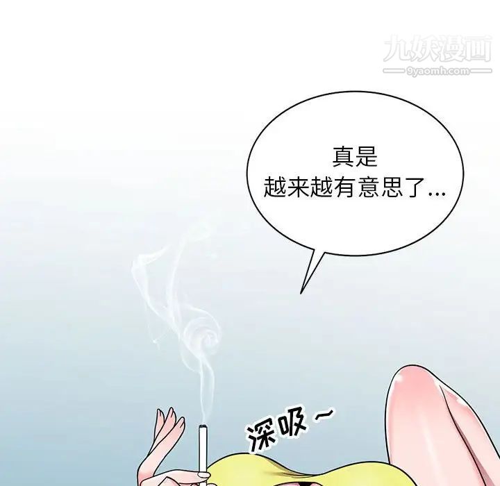 家教老师不教课第7话