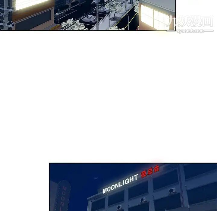 家教老師不教課第7話