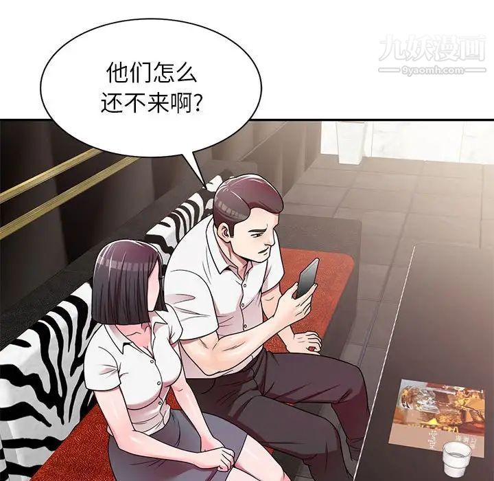 家教老师不教课第7话