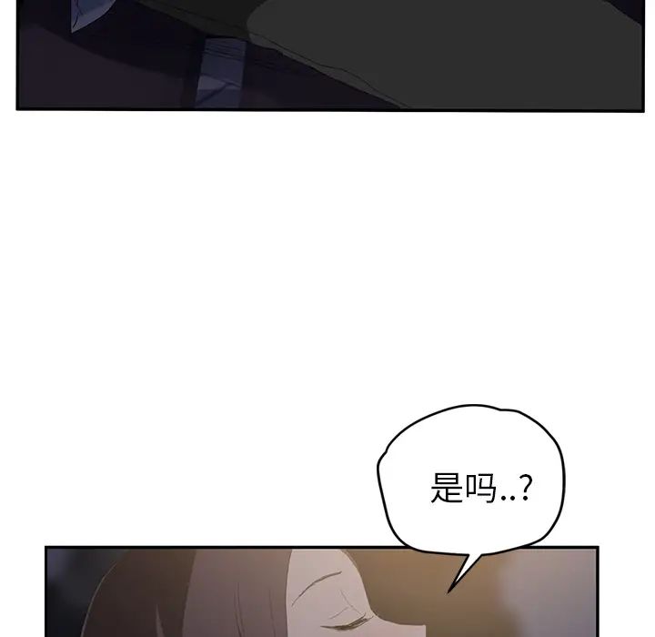 继母第27话
