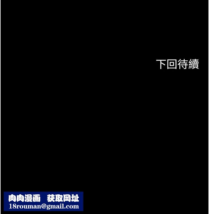 禁锢之慾第17话-我该怎么处罚妳才好?