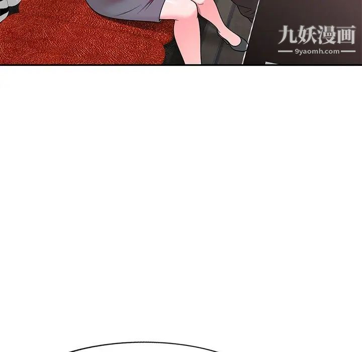 家教老师不教课第7话