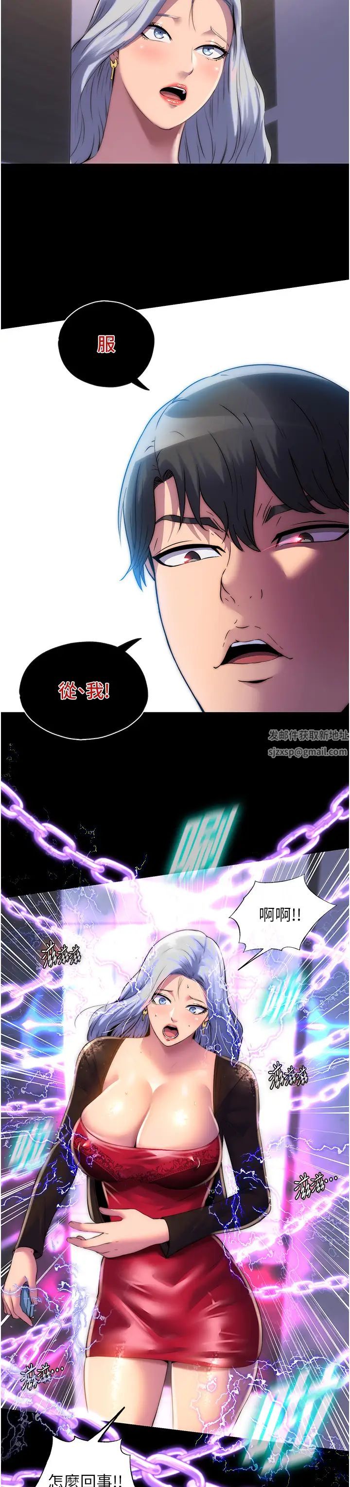 禁锢之慾第18话-快把我踩在脚底下!