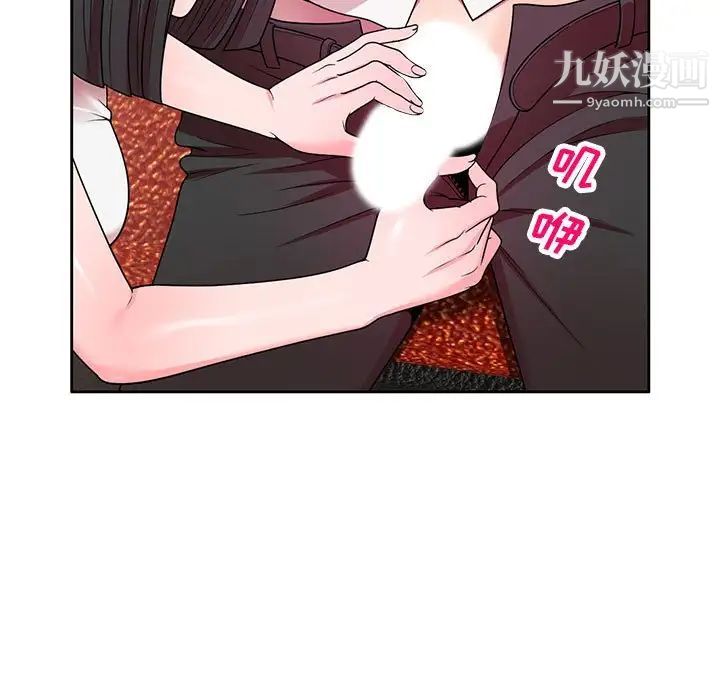 家教老师不教课第7话