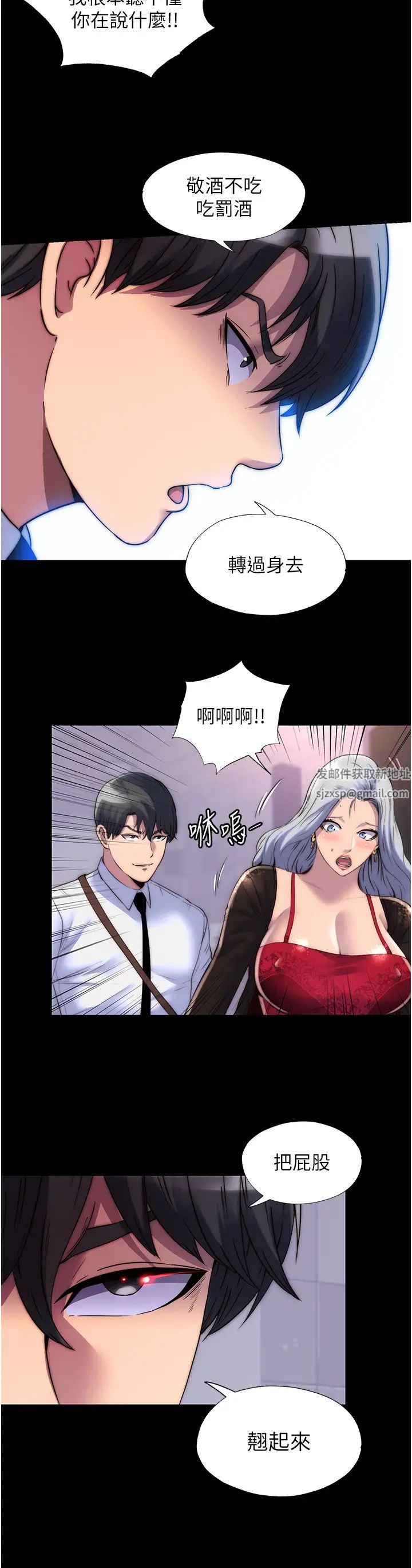 禁锢之慾第18话-快把我踩在脚底下!