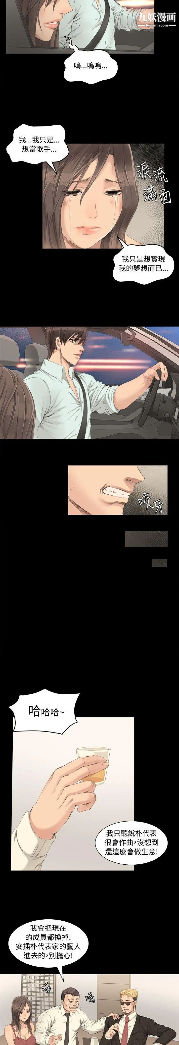 製作人:练习生第3话-代表与女练习生