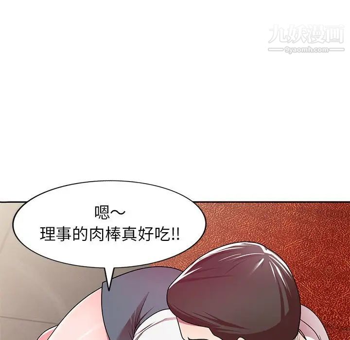 家教老师不教课第7话