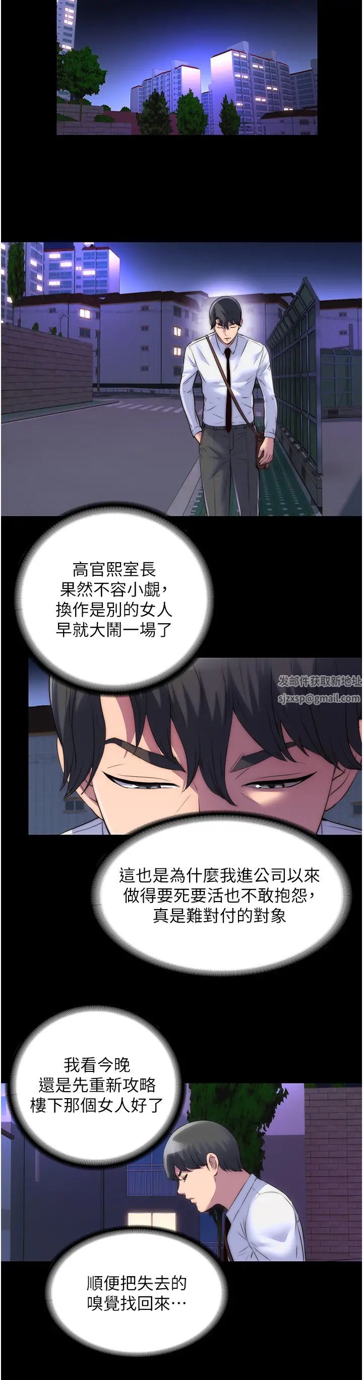 禁錮之慾第18話-快把我踩在腳底下!