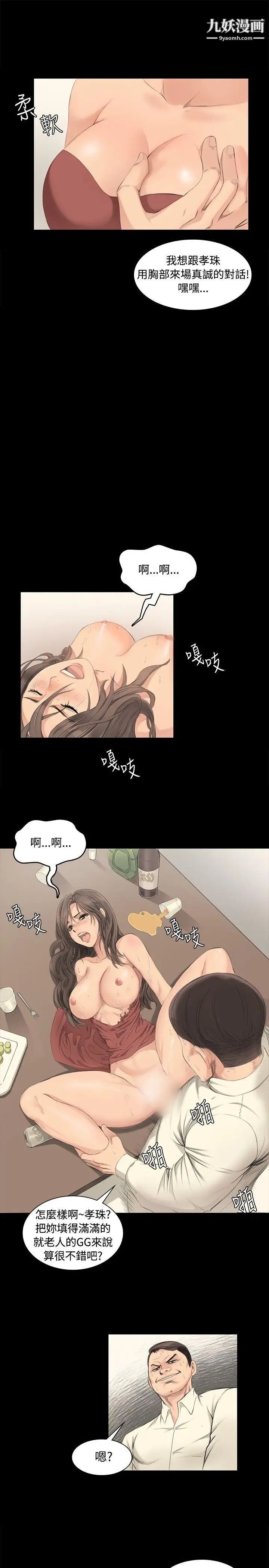 製作人:练习生第3话-代表与女练习生