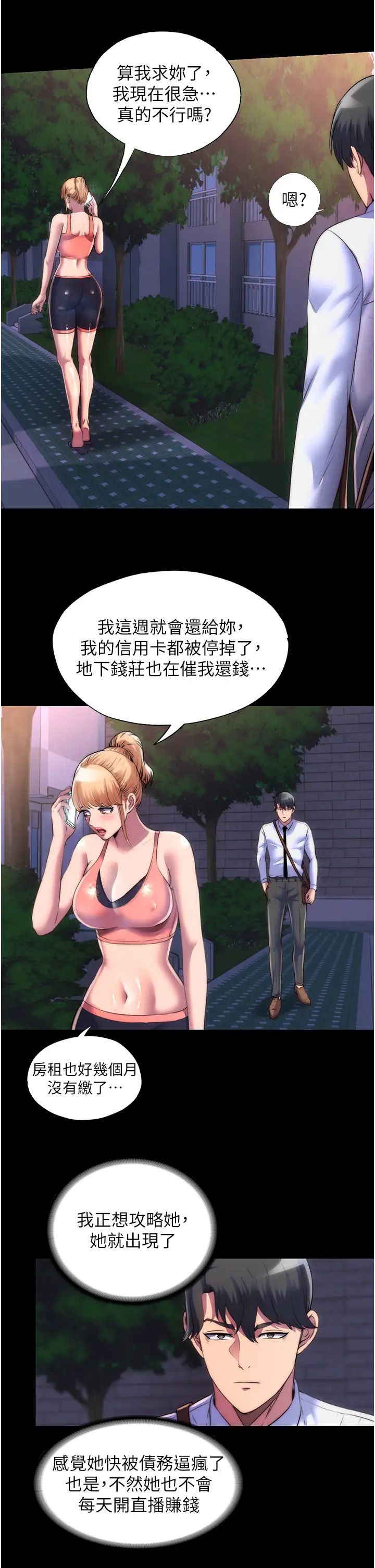 禁锢之慾第18话-快把我踩在脚底下!