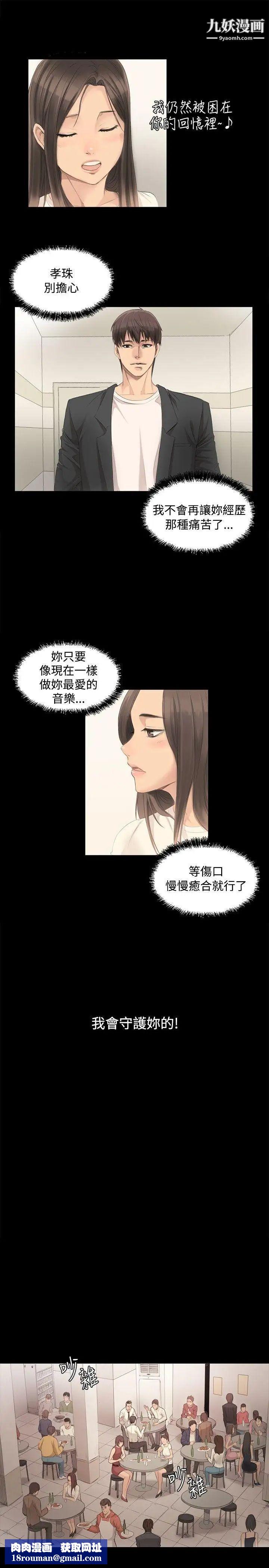 製作人:练习生第3话-代表与女练习生