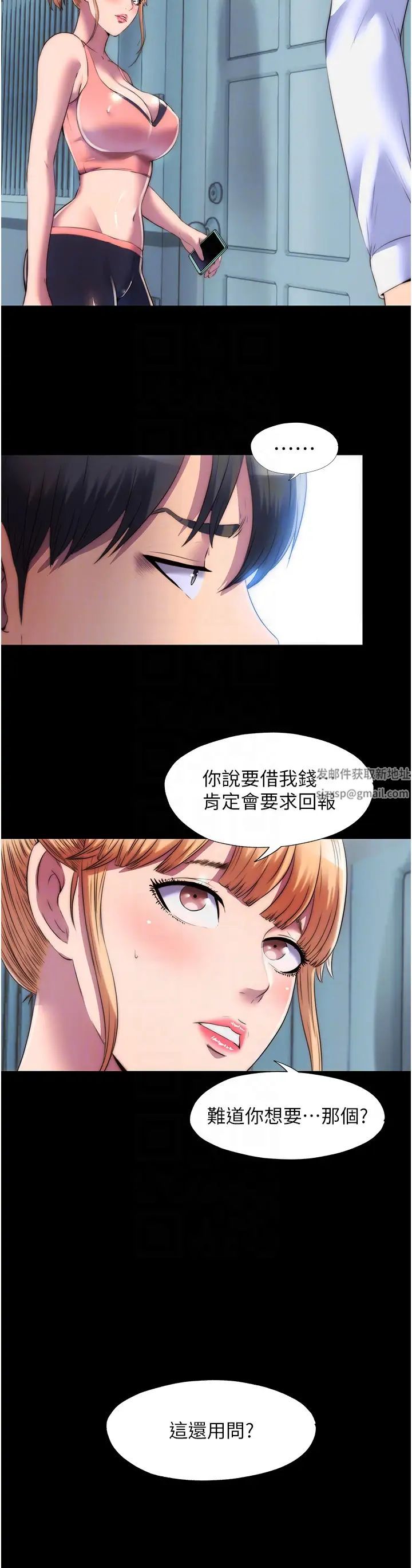 禁錮之慾第18話-快把我踩在腳底下!