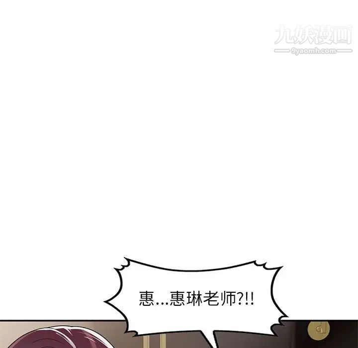 家教老师不教课第7话