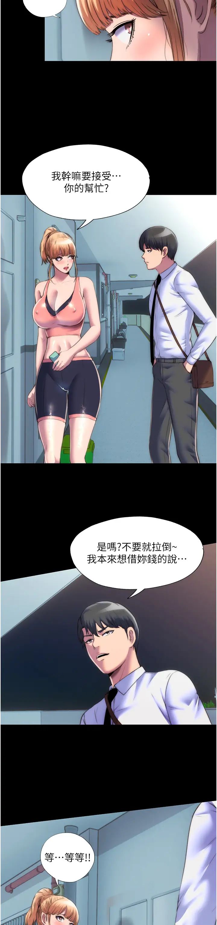 禁锢之慾第18话-快把我踩在脚底下!