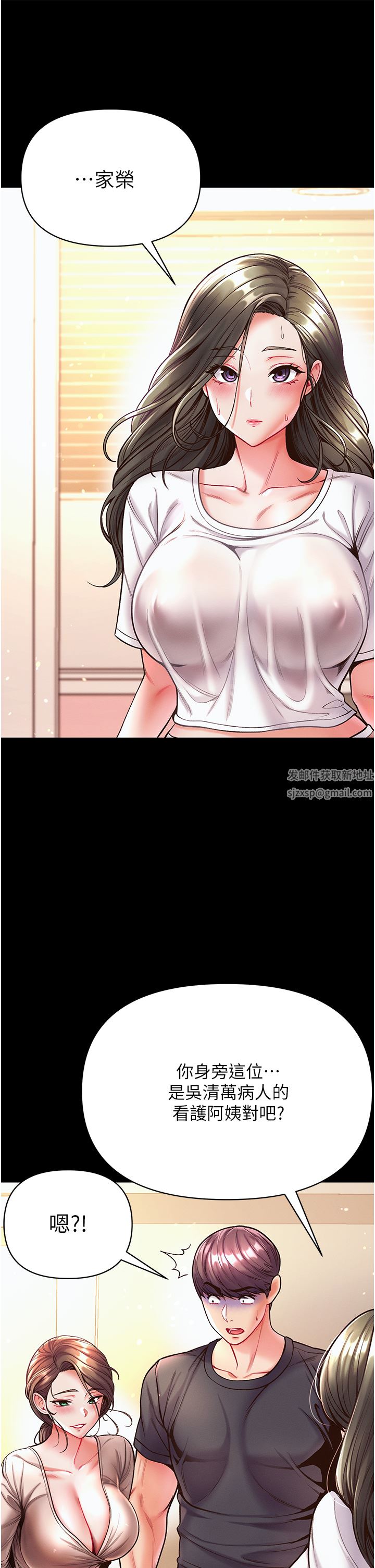 第一大弟子第23话-满足男人的方法