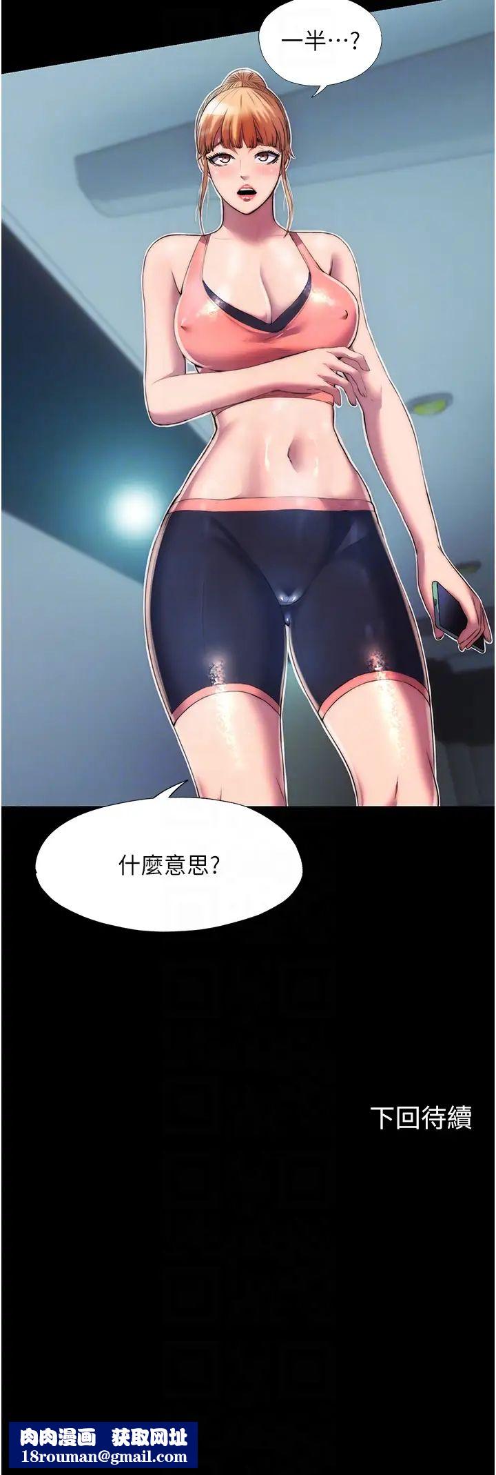 禁锢之慾第18话-快把我踩在脚底下!