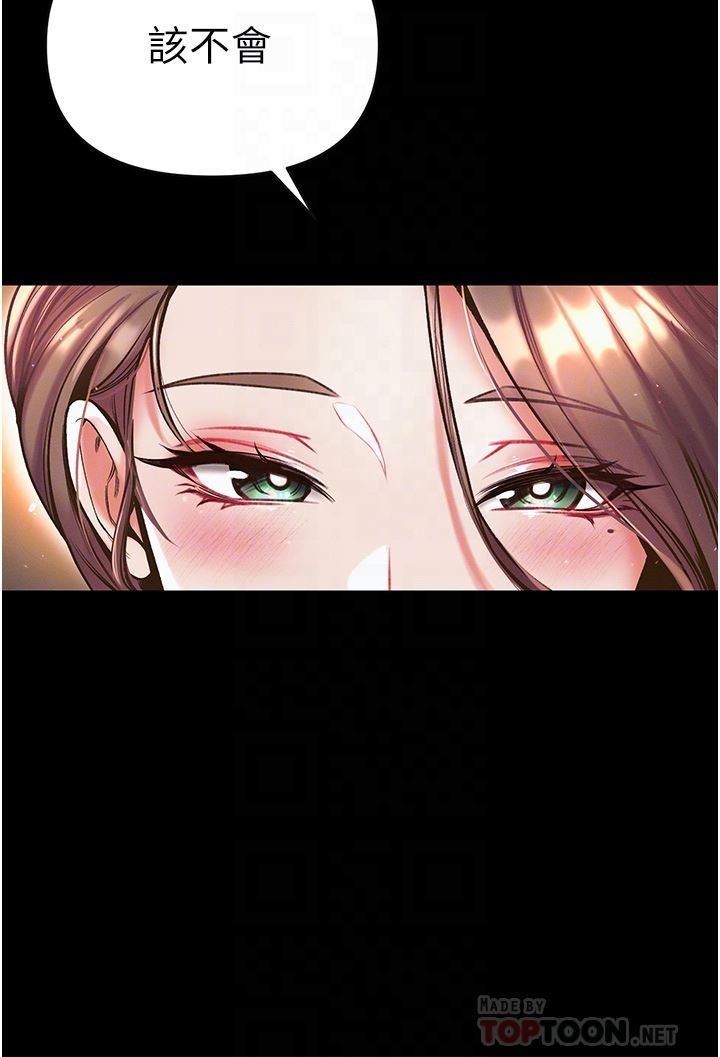 第一大弟子第23话-满足男人的方法