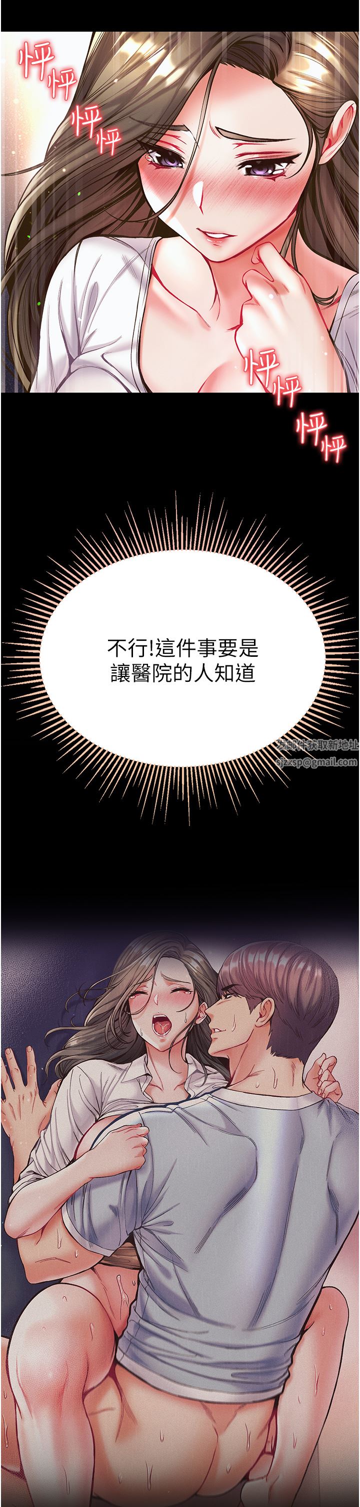 第一大弟子第23話-滿足男人的方法