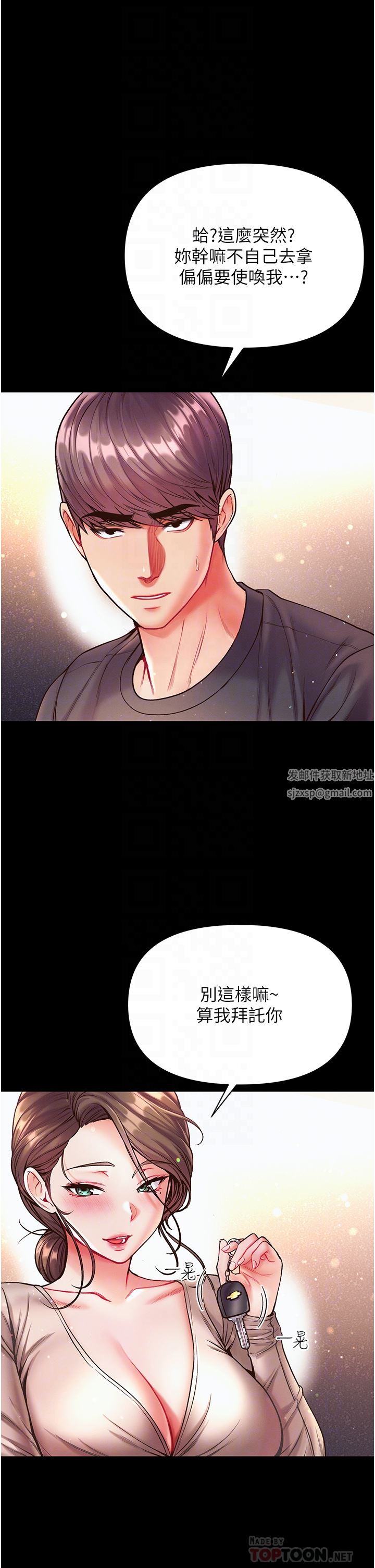 第一大弟子第23话-满足男人的方法